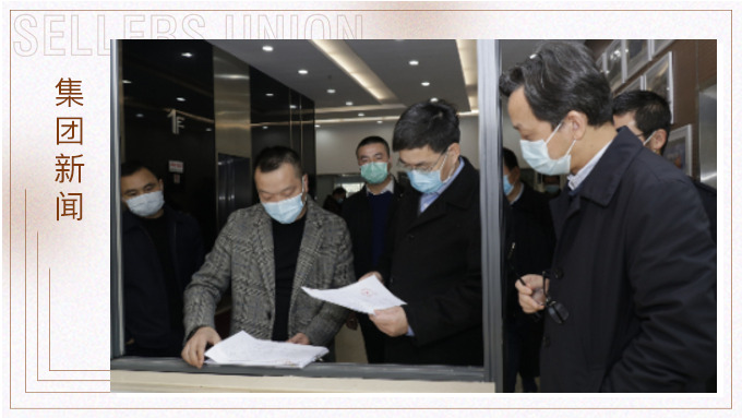 金華市委書記陳龍來賽爾集團調(diào)研