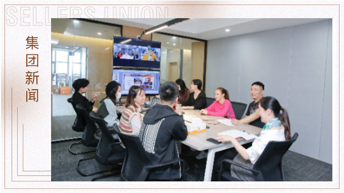 集團召開2019-2020社團交流暨優(yōu)秀社長表彰會