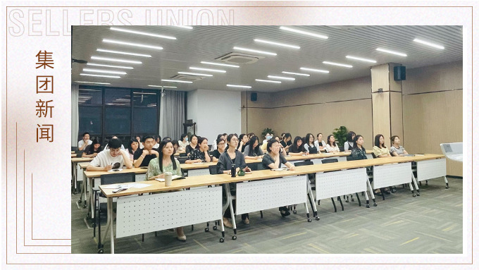 財務(wù)管理部開展財務(wù)信息安全培訓(xùn)課程